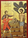 Свети мученик Севастијан